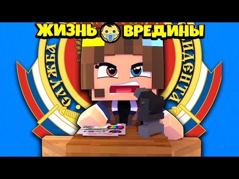 Видео: ⭐ ФЛАСКА СТАЛА ПРЕЗИДЕНТОМ МАЙНКРАФТА ! Жизнь Вредины 63 серия