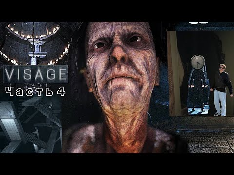 Видео: 109 | VISAGE Часть 4 | Патефон, зеркало в шкафу(??!) и конец главы Долорес