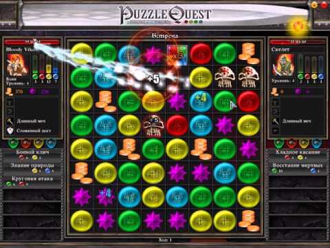 Видео: Puzzle Quest: Challenge of the Warlords. Часть 2