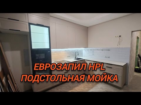 Видео: Сборка и обзор кухни лемана про 