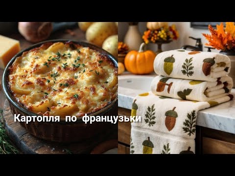 Видео: 🍁ВЕРЕСЕНЬ 
