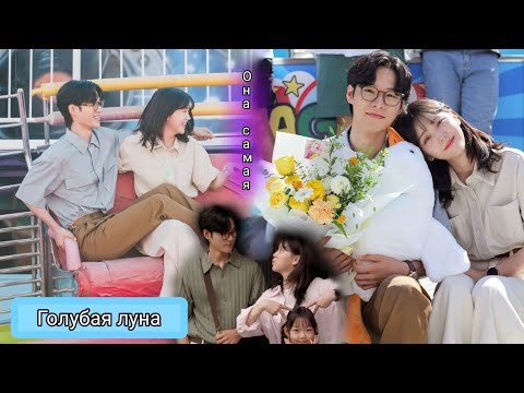 Видео: Клип к дораме Сын маминой подруги/Mother’s Friend’s Son💋Gayo - Она самая