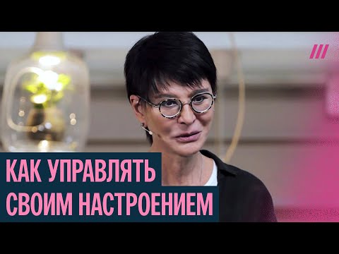 Видео: Как управлять настроением и монетизировать эмоции. Мастер-класс Ирины Хакамады