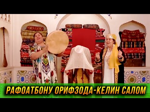 Видео: Рафоатбону Орифзода - Келин салом