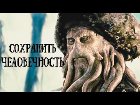 Видео: Сохранить человечность