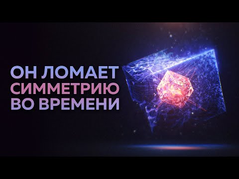 Видео: Получили первый КРИСТАЛЛ ВРЕМЕНИ на квантовом компьютере | cпецвыпуск Пушки