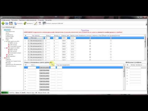 Видео: Конфигурирование (программирование) приёмно-контрольного прибора "Лунь-11 мод.2" со считывателем.