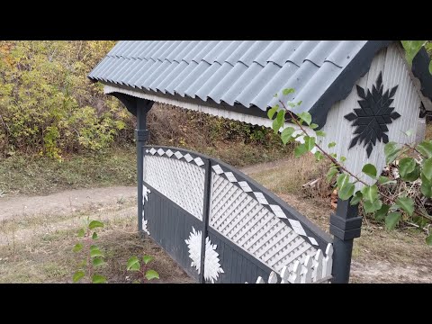 Видео: Не звичайні ворота та паркан, зекономив по максимуму