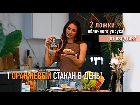 Видео: МИНИМАЛИЗМ в ЕДЕ » 5 простых практик в питании: пробиотики, закваска, сочетаемость (+PDF-материал)