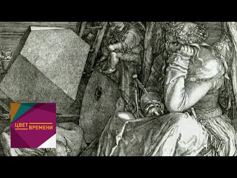 Видео: Альбрехт Дюрер. "Меланхолия" / Цвет времени / Телеканал Культура