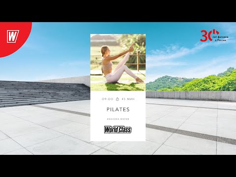 Видео: PILATES с Марией Ивановой | 1 ноября 2023 | Онлайн-тренировки World Class
