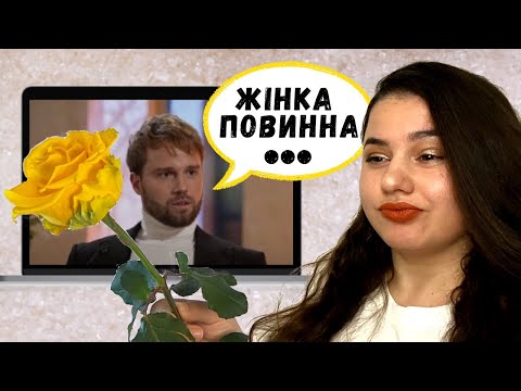 Видео: СТАРА та НОВА концепція стосунків • Як НЕ ТРЕБА підтримувати • РОЗБІР шоу Холостяк
