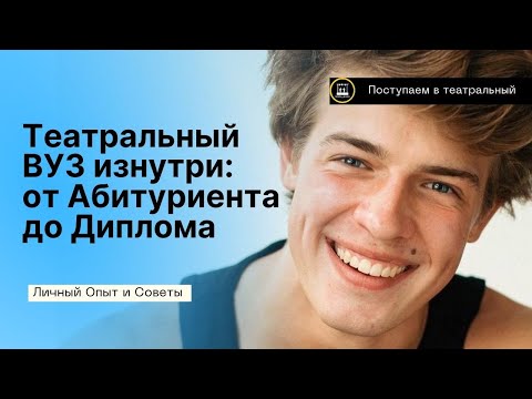 Видео: НАУЧИТЕСЬ ПОЛУЧАТЬ В МОРДУ! 4 Года в Щепке: От Абитуриента до Диплома