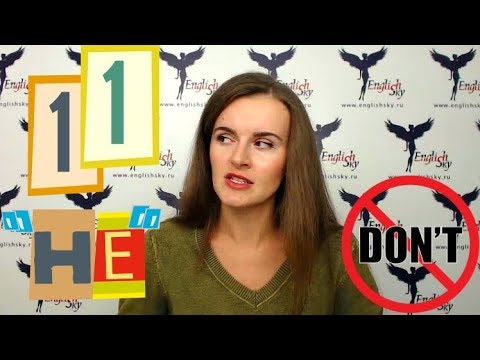 Видео: Чего нельзя делать на собеседовании в авиакомпанию? 11"НЕ" (EnglishSky)