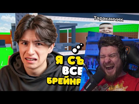 Видео: САМЫЙ ТУПОЙ ЧИТЕР В Steal A Brainrot (Роблокс) | РЕАКЦИЯ НА ДАЧНИКА