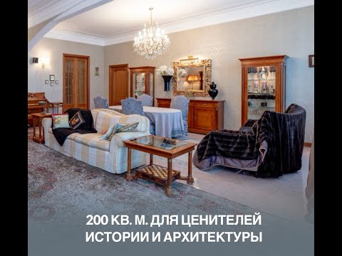Видео: Роскошная квартира в доме 1914 года постройки в центре Москвы #недвижимость #дом #архитектурамосквы