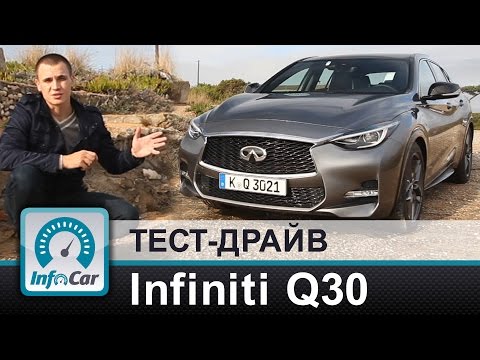 Видео: Infiniti Q30 - первый тест InfoCar.ua (Инфинити Кью30)