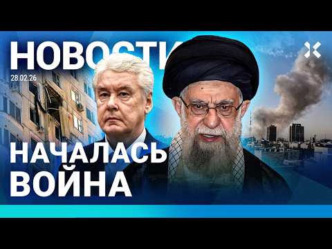 Видео: ⚡️НОВОСТИ | ВЗРЫВ В МОСКВЕ | ВОЙНА НАЧАЛАСЬ | ЧП С САМОЛЕТОМ АЭРОФЛОТА | ЗАДЕРЖКИ СТИПЕНДИИ