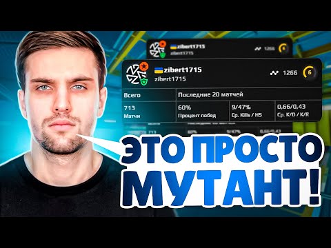 Видео: ИНК МЕЙТ ВЗЯЛ ЗИБЕРТА В 3к ELO ЛОББИ! | ИНК МЕЙТ ПОРУГАЛСЯ С ЛЁХОЙ! (CS 2) #inkmate #leha2077