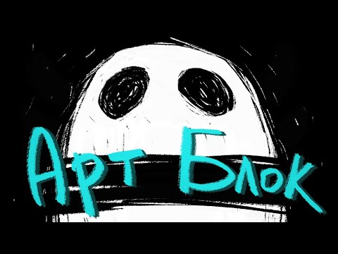 Видео: Выгорание и что с ним делать