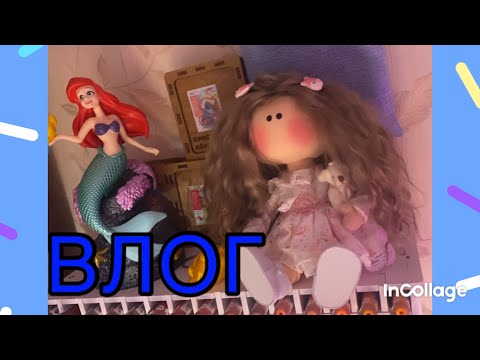 Видео: ВЛОГ/ Посылка от Екатерины 🥰/Повышение цен 🫣