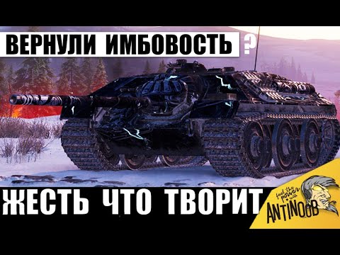 Видео: Это АП E25?! Обалдеть, что она творит Теперь! Главная Имба Вернулась в Мире Танков!