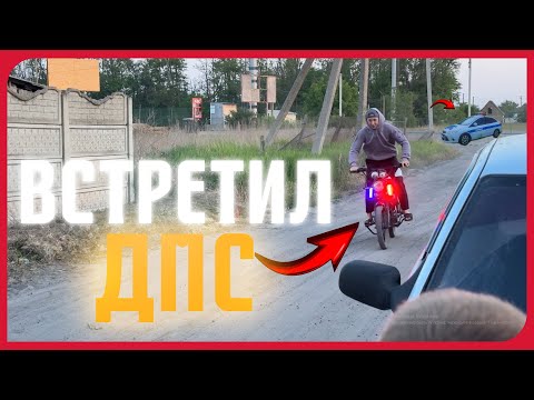 Видео: ПОСТАВИЛ МИГАЛКИ НА АЛЬФУ | ВСТРЕТИЛ ДПС !