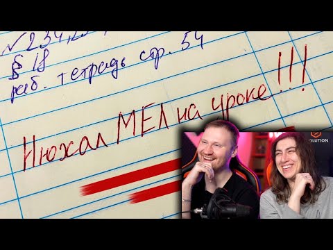 Видео: Самые смешные записи в дневниках (3 серия) | РЕАКЦИЯ на Фактория