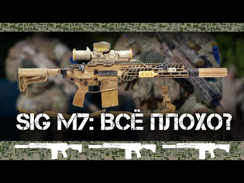 Видео: Винтовка новая — грабли старые: M7 поступает на вооружение Армия США
