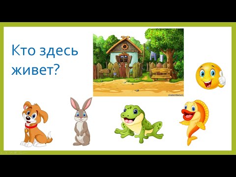 Видео: Уроки PowerPoint. Анимация: используем смайлики для оценки