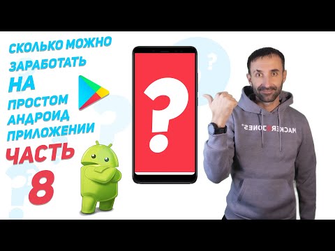 Видео: Анимация View элементов в Android | Kotlin | Android Studio