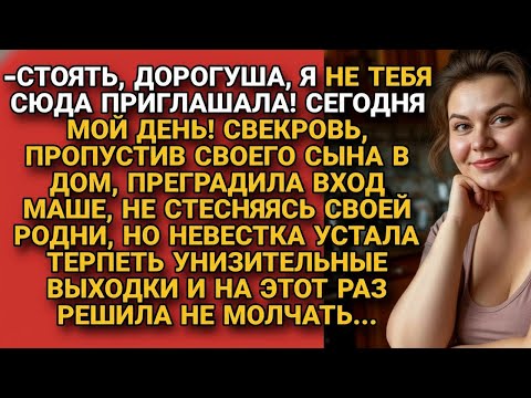 Видео: "Я тебя не звала!" Свекровь не пустила в дом невестку, но получила шок-ответ...