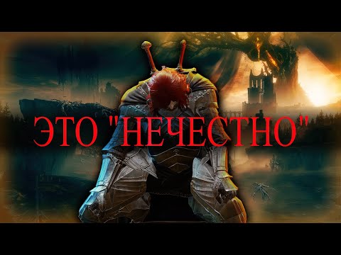 Видео: Elden Ring DLC: Нытики, Хардкорщики и Советчики