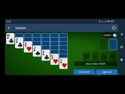 Видео: Пасьянс,новичок,первые шаги в игре Solitaire(129 эпизод)2X скорость!1XBET!1XGames!