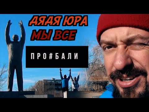 Видео: #28 Как пробраться в Байконур? Путешествие на автодоме. Разруха и былое величие