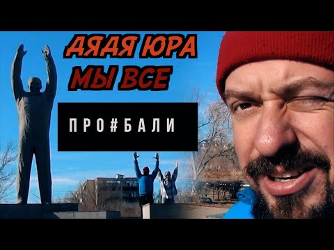 Видео: Как пробраться в Байконур? Путешествие на автодоме. Разруха и былое величие