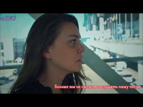 Видео: # 8 СН   Unut Beni   Забудь меня