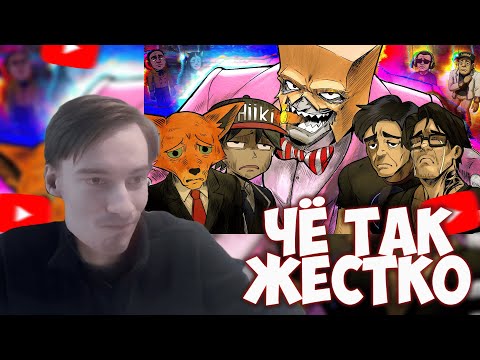 Видео: CEHR СМОТРИТ КАК ГРУСТНЫЙ ПАКЕТ УНИЧТОЖАЕТ ЕГО И ДРУГИХ АНИМЕ БЛОГЕРОВ / РЕАКЦИЯ НА ГРУСТНЫЙ ПАКЕТ