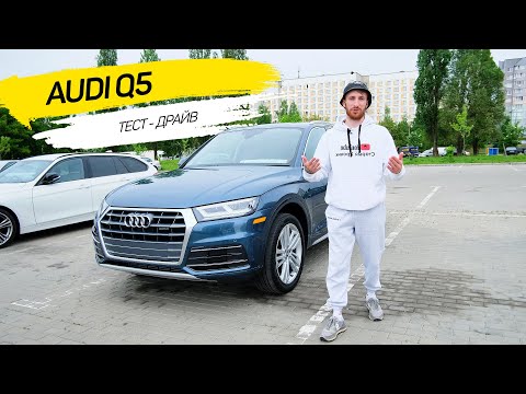 Видео: ОБЗОР Audi Q5 FY, 2018. Лучше, чем Explorer и VW Touareg?