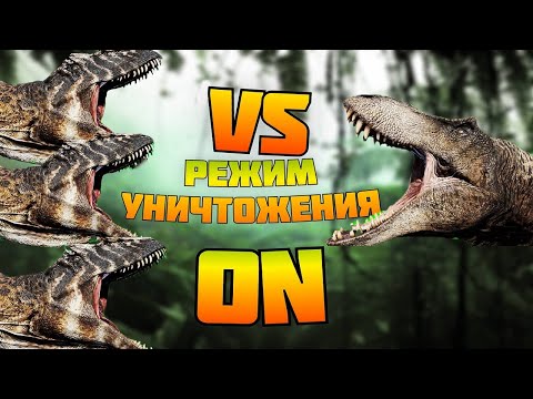 Видео: The Isle Legacy! ЗЛОЙ РЕКС