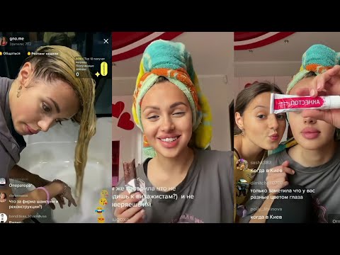 Видео: Трансляция Кати Чернышовой с сестрой в TikTok // 23 сентября