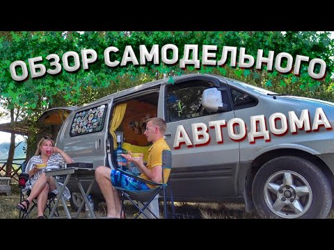 Видео: Построили автодом на базе Hyundai Starex и отправились в путешествие!