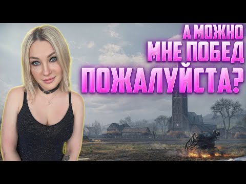 Видео: #shorts МИР ТАНКОВ