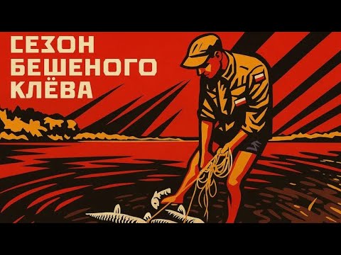 Видео: Сезон бешеного клёва белого амура #fishing #рыбалканаозере #рыбалка #carpfishing