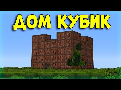 Видео: ДОМ КУБИК! ЭПИЧНАЯ ИСТОРИЯ ВЫЖИВАНИЯ РЕЙДЕРОВ на КЛАССИКЕ - Растми/Rustme