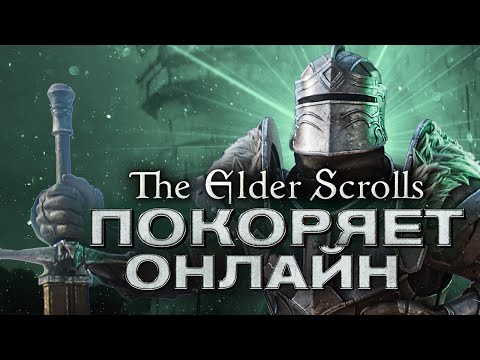 Видео: История серии TES: Online, Legends и Blades