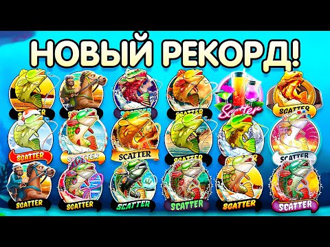 Видео: КУПИЛ БОНУСКУ В КАЖДОМ РЫБАКЕ! ВЫ ТАКОГО ТОЧНО НЕ ВИДЕЛИ!!