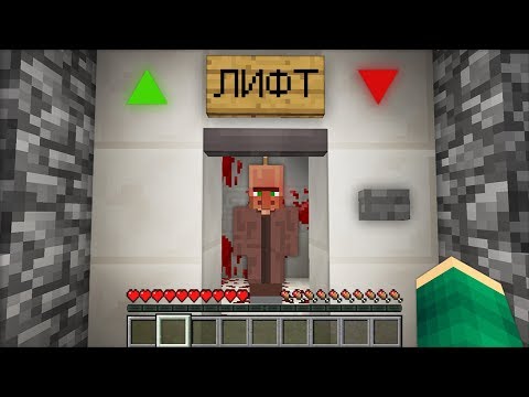 Видео: НИКОГДА НЕ КАТАЙСЯ НА ЭТОМ ЛИФТЕ В 3 ЧАСА НОЧИ В МАЙНКРАФТ | Риколит Minecraft