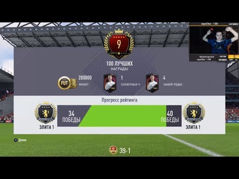 Видео: ЛУЧШАЯ ВИКЕНД ЛИГА В ФИФА 18 !!!