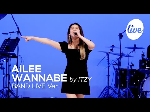 Видео: AILEE - WANNABE(by ITZY) Band LIVE Ver. | [it's LIVE] шоу живой музыки